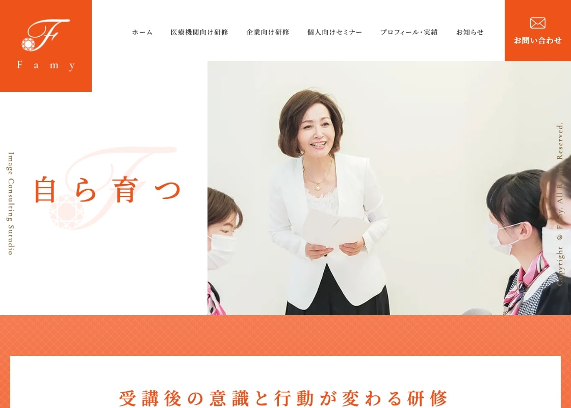 famy.jpn.com