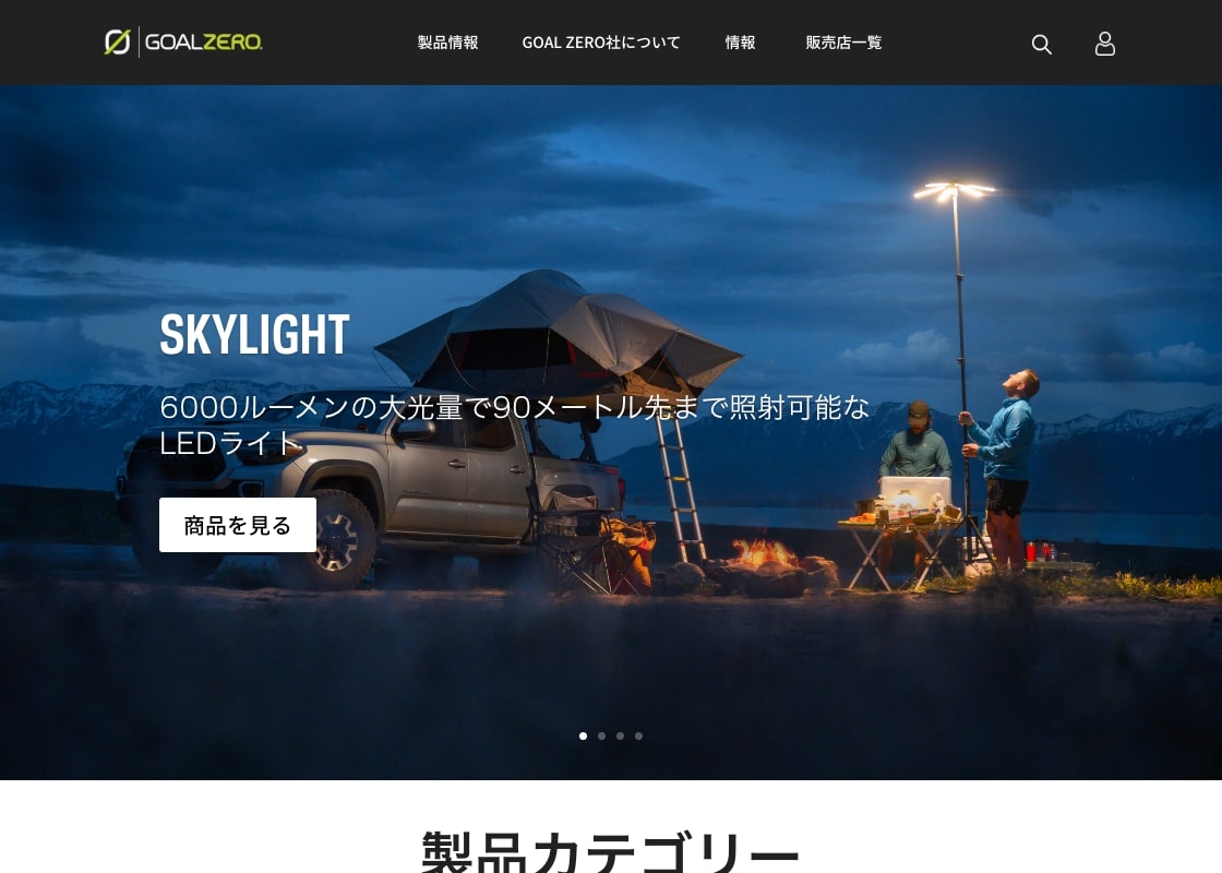 goalzero.jpn.com