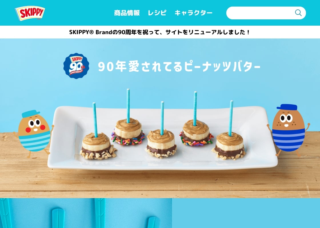peanutbutter.jpn.com